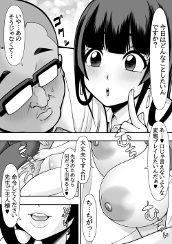 Page 4 of 教え子肉便器