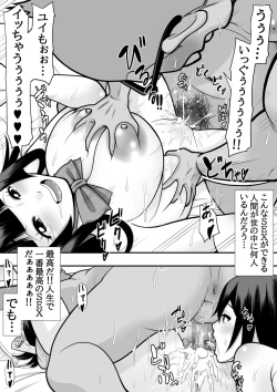 Page 60 of 教え子肉便器