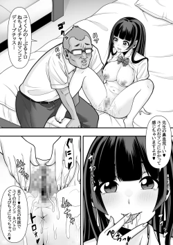Page 9 of 教え子肉便器