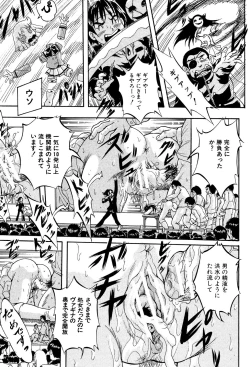 Page 101 of 少女乱交許可証