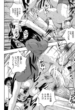 Page 106 of 少女乱交許可証