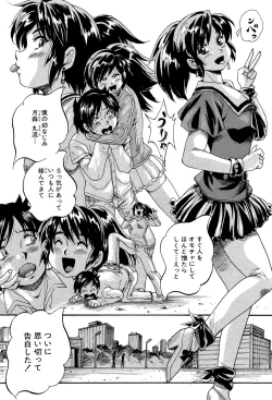 Page 111 of 少女乱交許可証