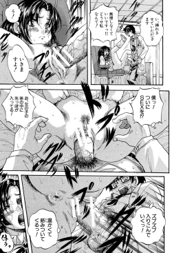 Page 119 of 少女乱交許可証