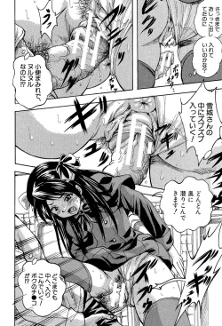 Page 12 of 少女乱交許可証