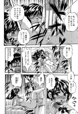 Page 138 of 少女乱交許可証