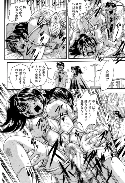 Page 142 of 少女乱交許可証