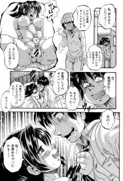 Page 149 of 少女乱交許可証