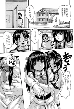 Page 157 of 少女乱交許可証