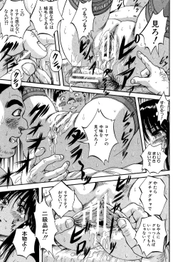 Page 169 of 少女乱交許可証