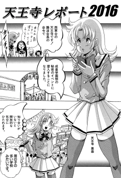Page 191 of 少女乱交許可証