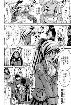 Page 78 of 少女乱交許可証