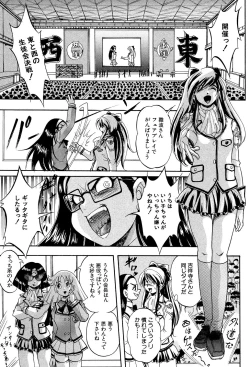 Page 81 of 少女乱交許可証