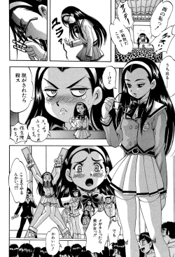 Page 84 of 少女乱交許可証