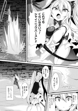 Page 150 of Haiboku Juuzoku Otome