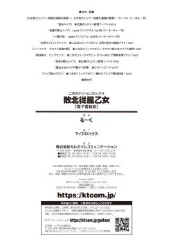 Page 170 of Haiboku Juuzoku Otome