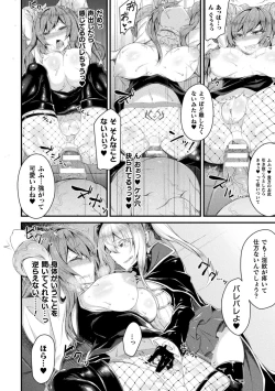 Page 38 of Haiboku Juuzoku Otome