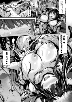 Page 85 of Haiboku Juuzoku Otome