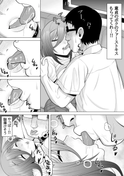 Page 16 of 終電乗ったら泥酔ギャルがいたので睡眠姦レイプしちゃいました