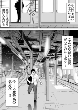 Page 56 of 終電乗ったら泥酔ギャルがいたので睡眠姦レイプしちゃいました