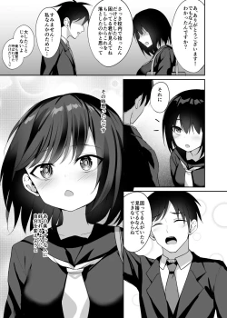 Page 32 of Yuuwaku Kouhai Gal