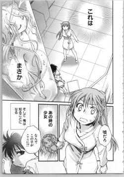 Page 101 of Transgenic Laboratory