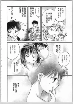 Page 150 of Transgenic Laboratory