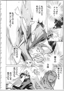 Page 172 of Transgenic Laboratory