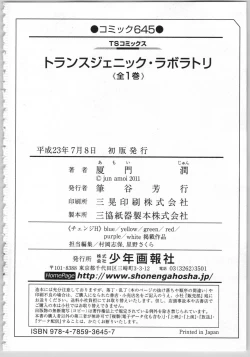 Page 178 of Transgenic Laboratory