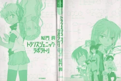 Page 2 of Transgenic Laboratory