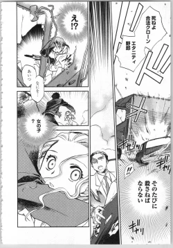 Page 36 of Transgenic Laboratory