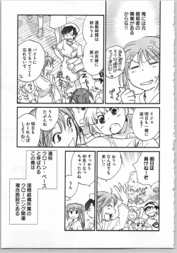 Page 83 of Transgenic Laboratory