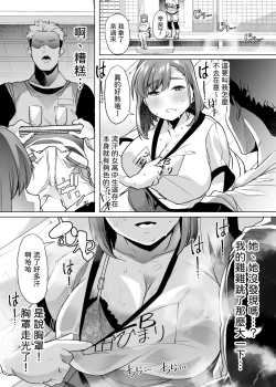 Page 10 of Tada Hitasura.