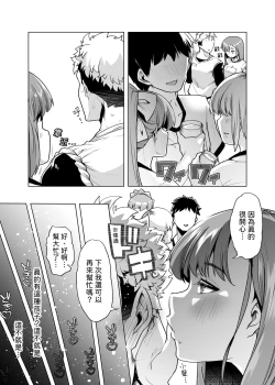 Page 14 of Tada Hitasura.