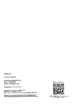 Page 13 of Hajimete. no hon