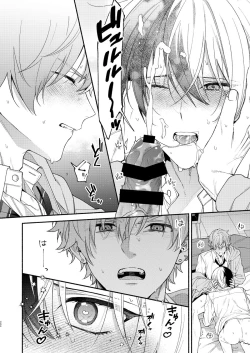 Page 21 of Chotto Renshuu Sasete Kure - Let me practice a little