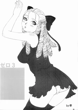 Page 29 of Doki Doki Karin Ojousama