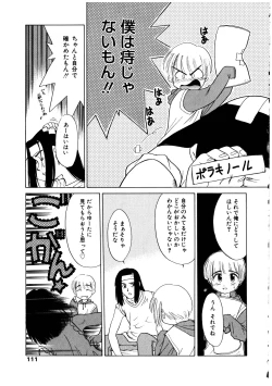 Page 111 of Futanarikko LOVE 2