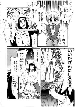 Page 112 of Futanarikko LOVE 2