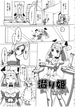 Page 139 of Futanarikko LOVE 2