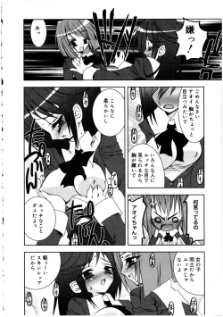 Page 160 of Futanarikko LOVE 2