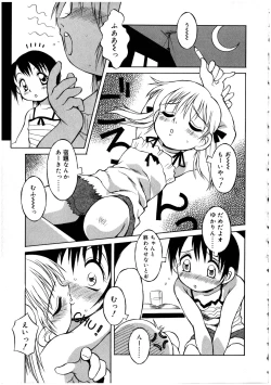 Page 171 of Futanarikko LOVE 2