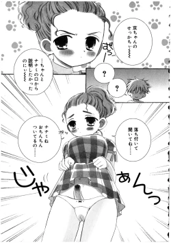 Page 189 of Futanarikko LOVE 2