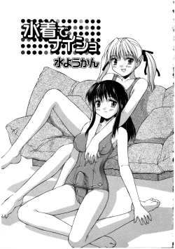 Page 21 of Futanarikko LOVE 2