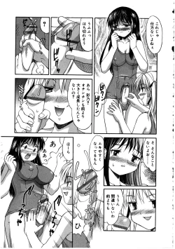 Page 25 of Futanarikko LOVE 2