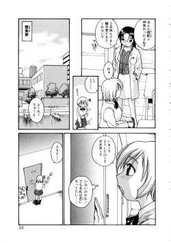 Page 53 of Futanarikko LOVE 3