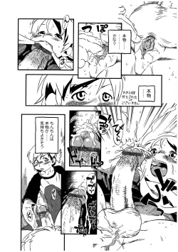 Page 100 of Futanarikko LOVE 12