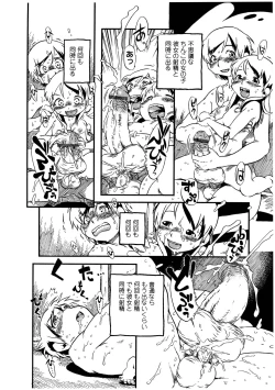 Page 102 of Futanarikko LOVE 12