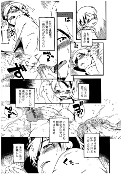 Page 103 of Futanarikko LOVE 12