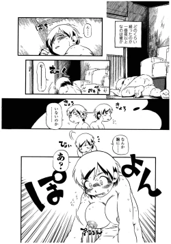 Page 104 of Futanarikko LOVE 12