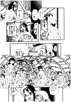 Page 107 of Futanarikko LOVE 12